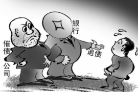 攀枝花讨债公司